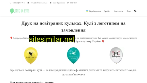 druknakuli.com.ua alternative sites
