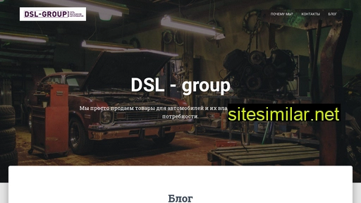 Dsl-group similar sites