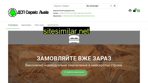 dslviv.com.ua alternative sites