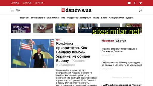 dsnews.ua alternative sites
