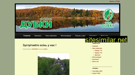 dubky.com.ua alternative sites