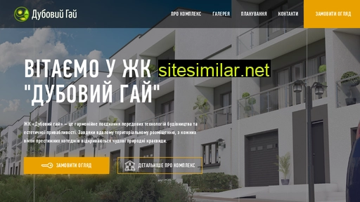 dubovyi-hai.com.ua alternative sites