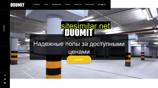 duomit.ua alternative sites