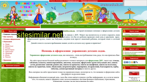 dutsadok.com.ua alternative sites