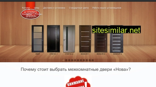 dveri-nova.com.ua alternative sites