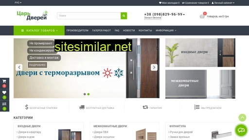 dveri-zveri.com.ua alternative sites