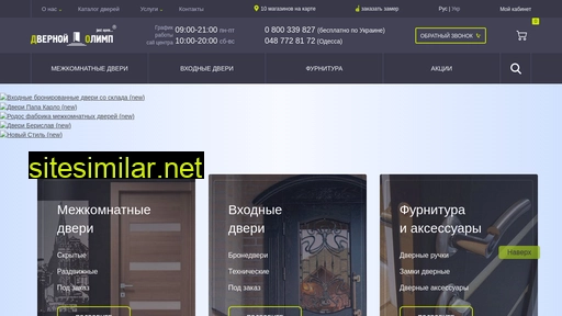 dvernoyolimp.com.ua alternative sites