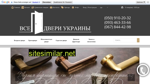 dverioknakiev.com.ua alternative sites