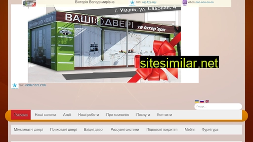 dveri-mebli.com.ua alternative sites