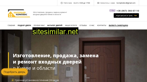 dveri-remont.kiev.ua alternative sites