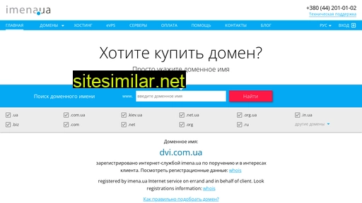 dvi.com.ua alternative sites