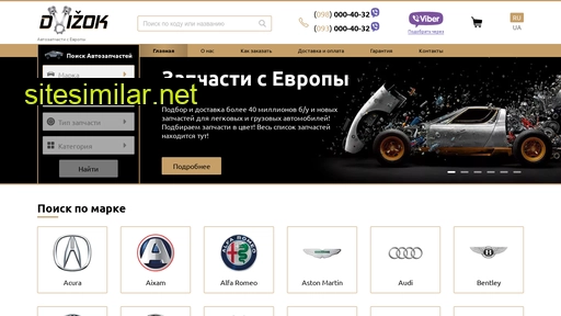 dvizok.com.ua alternative sites