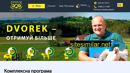 dvorek.com.ua alternative sites