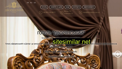 dvoryanskiy.com.ua alternative sites