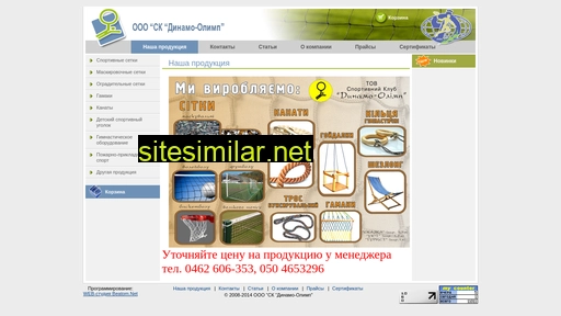 dynamo-olimp.com.ua alternative sites