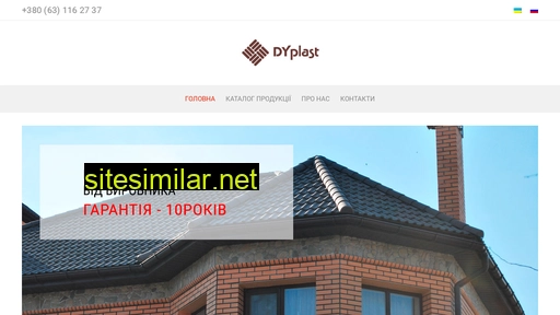 dyplast.com.ua alternative sites