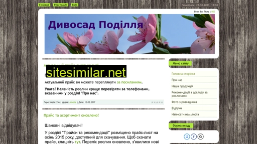 dyvosadpodillya.at.ua alternative sites