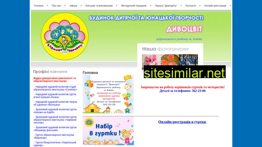 dyvotsvit.com.ua alternative sites