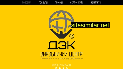 dzk.net.ua alternative sites