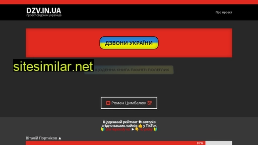 dzv.in.ua alternative sites