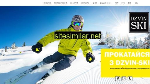 dzvin-ski.com.ua alternative sites
