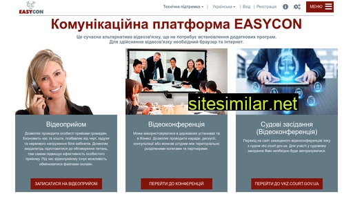 easycon.com.ua alternative sites