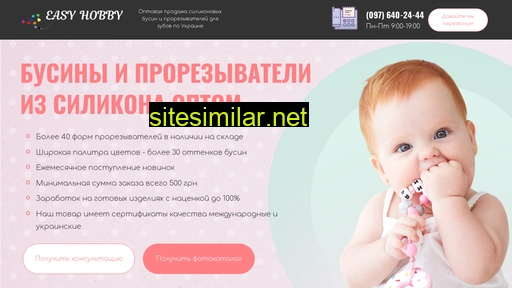 easyhobby.in.ua alternative sites
