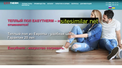 easytherm.com.ua alternative sites