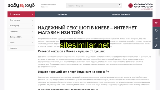 easytoys.com.ua alternative sites