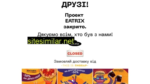 eatrix.com.ua alternative sites
