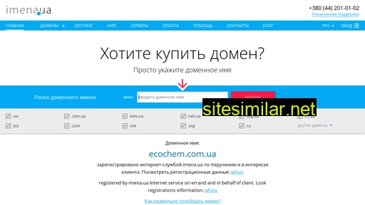 ecochem.com.ua alternative sites