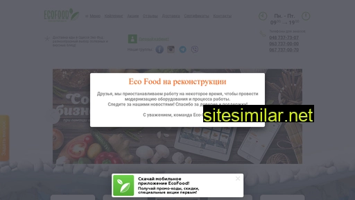 eco-food.com.ua alternative sites