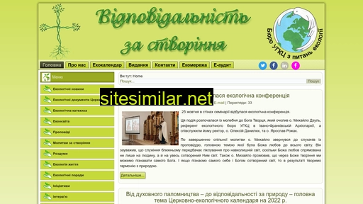 ecoburougcc.org.ua alternative sites
