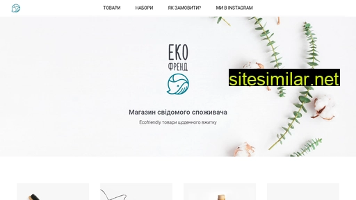 ecofriend.in.ua alternative sites