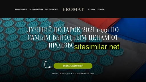 ecomat.com.ua alternative sites