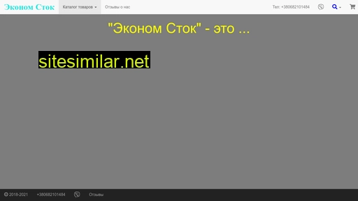 econom-stock.com.ua alternative sites