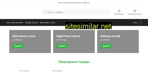 ecotools.com.ua alternative sites