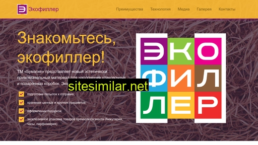 ecofiller.com.ua alternative sites