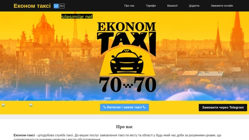 Econom-taxi similar sites