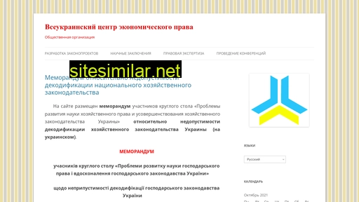 economiclaw.com.ua alternative sites