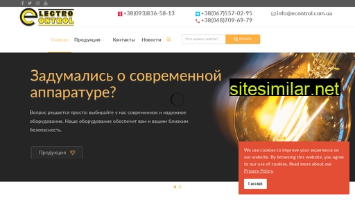econtrol.com.ua alternative sites