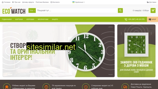 eco-green-watch.com.ua alternative sites