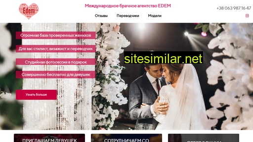 edemagency.com.ua alternative sites