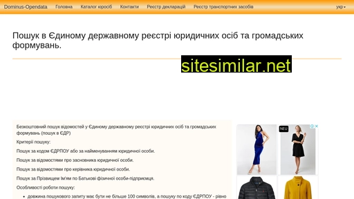 edr.dominus.kiev.ua alternative sites