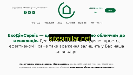 eds.checkdom.in.ua alternative sites