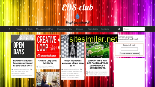 eds-club.com.ua alternative sites