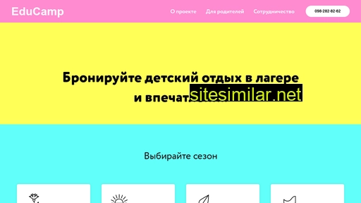 educamp.com.ua alternative sites