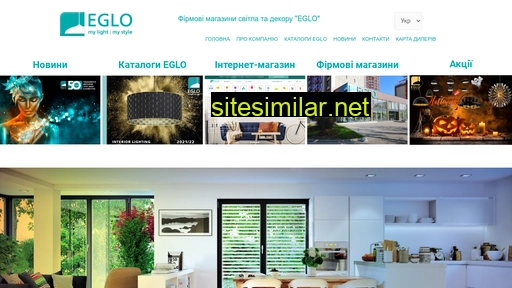 eglo.ua alternative sites