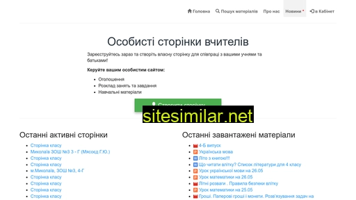 ehomework.com.ua alternative sites