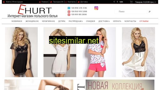 ehurt.com.ua alternative sites